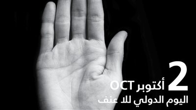 مجلس حكماء المسلمين: السلام السبيل الوحيد لنهضة الأمم والشُّعوب