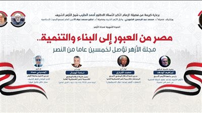 البحوث الإسلامية يعقد الندوة الشهرية لمجلة الأزهر 