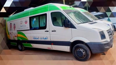 دعم المنظومة الصحية بالشرقية بـ 9 عيادات تخصصية متنقلة 