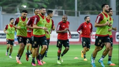 الأهلي يواصل تدريباته استعدادًا لمواجهة إنبي بكأس مصر 