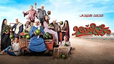 فيلم مرعي البريمو يحصد 873 جنيهًا أمس 