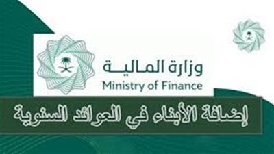 طريقة إضافة الأبناء في العوائد السنوية بالسعودية 