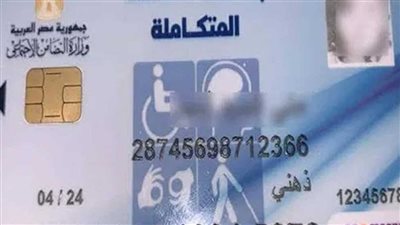 كارت الخدمات المتكاملة 2023.. طريقة تقديم تظلم على رفض طلبك