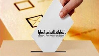 وجودها ضرورة قصوى.. انتخابات المجالس المحلية مطلب حزبي