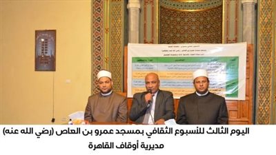 علماء الأوقاف يتحدثون عن 
