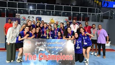 سيدات الصيد يتوجن بكأس منطقة الجيزة لكرة السلة (صور)