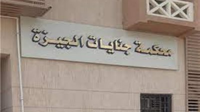 سماع دفاع المتهم بإزهاق روح عامل في العمرانية 