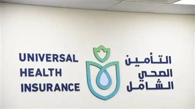التسجيل في التأمين الصحي الشامل 2023 بخطوات بسيطة