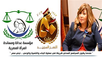  عدالة ومساندة تهنئ الرئيس السيسي والشعب المصري بذكرى انتصارات أكتوبر