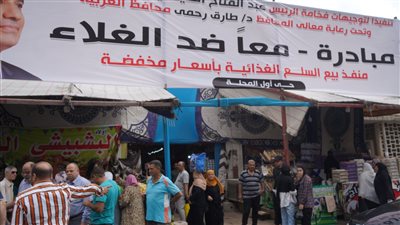 محافظ الغربية يتفقد منافذ بيع السلع بأسعار مخفضة