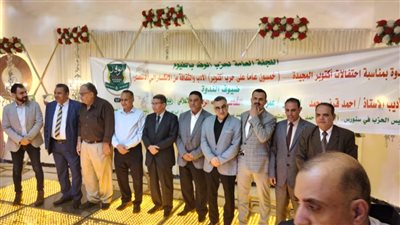 الوفد بالفيوم يحتفل باليوبيل الذهبى لانتصارات أكتوبر 