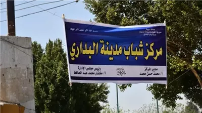 الأجهزة الأمنية وافقت على إقامة مباريات الدوري على ملعب البداري