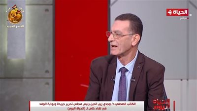 وجدي زين الدين يرد على عدم استعداد حزب الوفد لخوض انتخابات الرئاسة