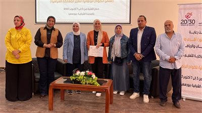 الشباب والرياضة تختتم فعاليات مُلتقي الكوادر البرلمانية نحو تعزيز المشاركة السياسية