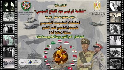 الشباب والرياضة تُعلن شروط الالتحاق بمسابقة « حكاية أمة »