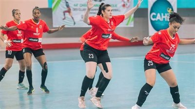 اليوم .. سيدات يد الأهلي يواجهن دي جي إس بي على المركز الثالث لبطولة إفريقيا