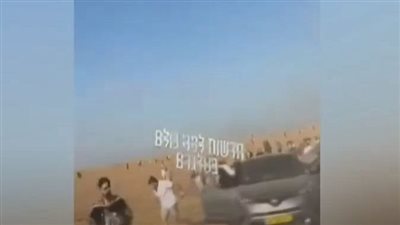 إسرائيليون يهربون من مستوطنات غلاف غزة بعد الرشقات الفلسطينية (فيديو)