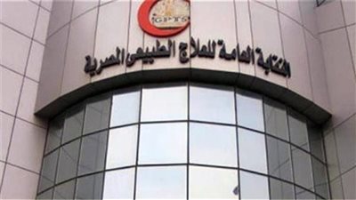 عمومية العلاج الطبيعى تطرح الثقة فى النقيب ومجلسه