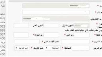 خطوات استخراج قيد عائلي أونلاين من البيت