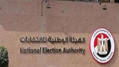 رسميًا.. إغلاق باب الترشح على منصب رئيس الجمهورية