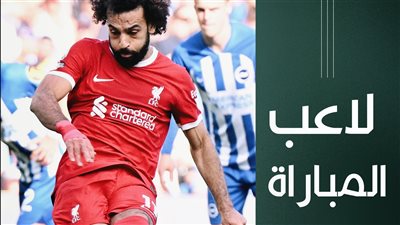 محمد صلاح الأفضل في مباراة ليفربول وبرايتون 