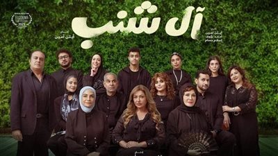 قصة وأبطال فيلم 