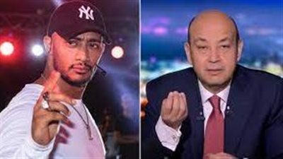 ١٩ أكتوبر..تأجيل قضية تعويض من الإعلامي عمرو اديب لمحمد رمضان 