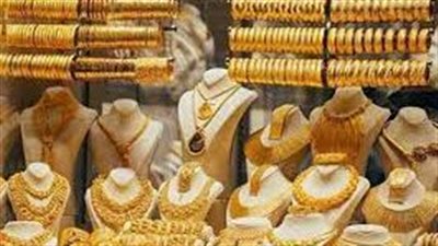 أسعار الذهب اليوم الثلاثاء 10- 10- 2023 في سوق الصاغة