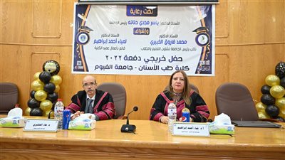 جامعة الفيوم تحتفل بتخريج دفعة 