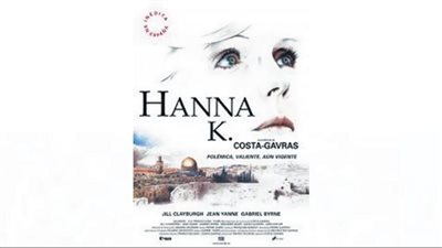 أفلام عالمية ومصرية تفضح وحشية الاحتلال الإسرائيلى 