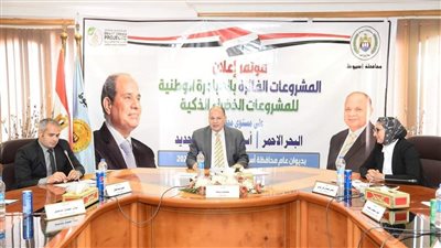 نائب محافظ الوادي الجديد تشارك مؤتمر الفائزين بمبادرة المشروعات الخضراء الذكية