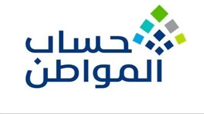 إيداع الدعم حساب المواطن الأساسي والاضافي بعد دقائق 