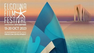 مواعيد عرض أفلام مهرجان الجونة السينمائي 2023 في سينما زاوية