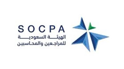 تخصصات وظائف الهيئة السعودية للمراجعين والمحاسبين لعام 1445   