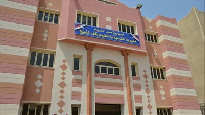  حصول 48 مدرسة بكفر الشيخ على شهادة الاعتماد والجودة
