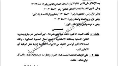 الدكتورة غادة ندا مدير مديرية الصحة بالإسكندرية