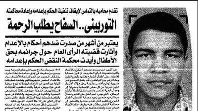 من ارشيف الحوادث| 