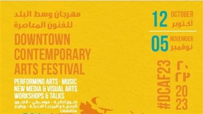 الجدول الكامل لورش عمل مهرجان وسط البلد للفنون المعاصرة 2023