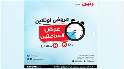 تليفونك من رنين.كوم 