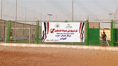 مراكز شباب أسيوط تشارك في حملة تعزيز المشاركة السياسية في الانتخابات الرئاسية