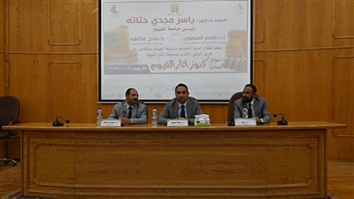 جامعة الفيوم تشهد انطلاق مبادرة 
