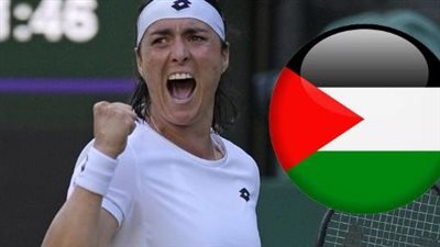 أنس جابر تتضامن مع شعب فلسطين