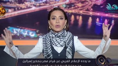 بسمة وهبة تكشف حقيقة إبلاغ مصر إسرائيل بعملية حماس قبلها بـ 10 أيام