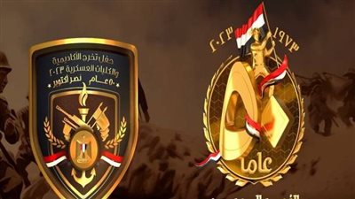 حفل تخرج دفعة جديدة من الأكاديمية والكليات العسكرية بحضور الرئيس السيسي (بث مباشر) 