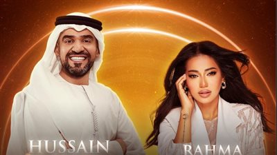 بقرار من مجلس الوزراء الكويتي.. تأجيل حفل حسين الجسمي ورحمة رياض