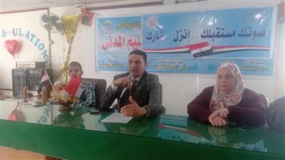 ندوة تثقيفية لشباب الشرقية عن أهمية المشاركة في الانتخابات الرئاسية كونه واجب وطني
