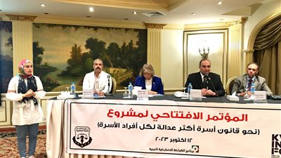 قضايا المرأة تقيم المؤتمر الافتتاحي لمشروع نحو قانون أسرة أكثر عدالة