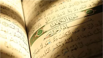 الأحاديث النبوية التي وردت في فضل قراءة سورة الكهف يوم الجمعة