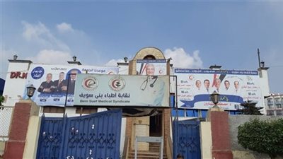 إقبال محدود في انتخابات نقابة الأطباء  ببنى سويف