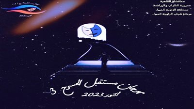 انطلاق الدورة الثالثة لـ مهرجان مستقبل مسرح بحضور بثينة رشوان.. اليوم